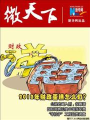 财政蛋糕如何分？