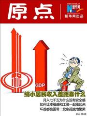 让幸福感和工资一起涨