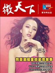 剧组里的爱情故事