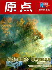 涨价的门票 看不起的风景