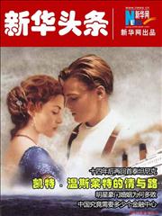 凯特温斯莱特的情与路