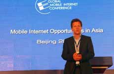 ２０１１移动互联网大会