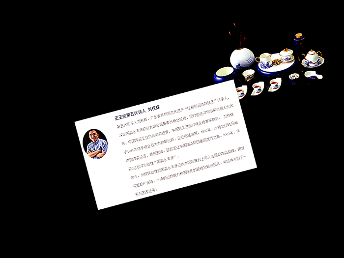 国瓷永丰源的历史传承