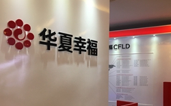 华夏幸福产业新城：为制造聚合发展闯出新路