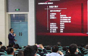 蓝箭航天演讲现场