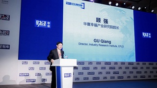 华夏幸福产业研究院：产业新动能加快形成增长新引擎