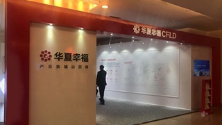 因为这个指标 华夏幸福被称作真正&ldquo;白马股&rdquo;