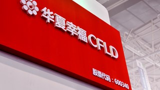 市场声誉高+信披质量佳 华夏幸福上榜首届&ldquo;新财富最佳上市公司