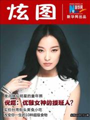 奥运女星童年照