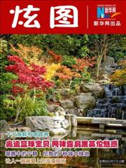 各国代表团美女盘点