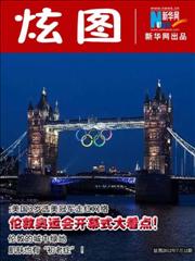 奥运开幕大看点