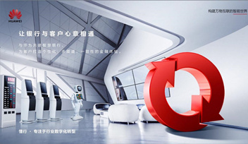 与&ldquo;懂行&rdquo;的人一起：乘&ldquo;新基建&rdquo;之势，共建金融数字化未来