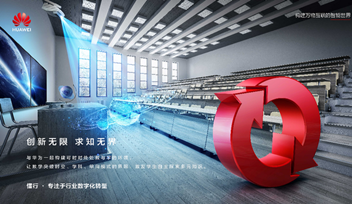 携手教育&ldquo;懂行人&rdquo;，打造新基建的&ldquo;人才底座&rdquo;