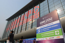 全球移动互联网大会现场