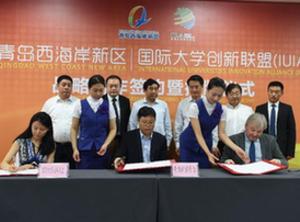 首个中法创新创业孵化器正式落户青岛