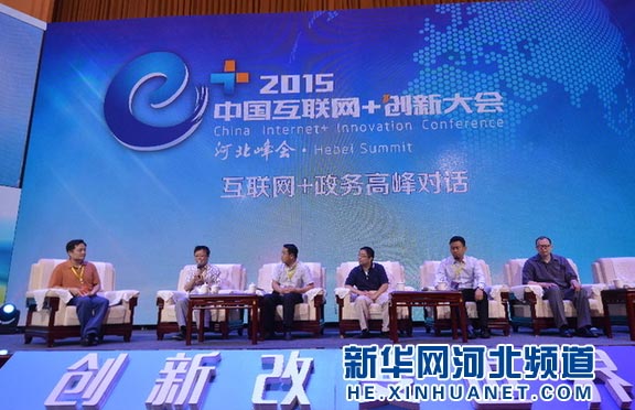 宁家骏：&ldquo;互联网+政务&rdquo;应为创新创业营造环境