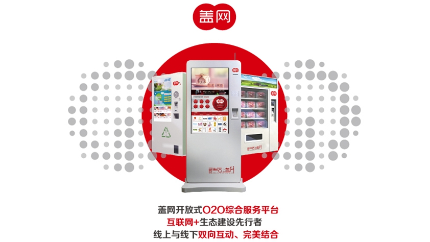 盖象商城——在线网上商城www.g-emall.com