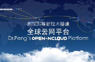 鹏博士全球家庭运营商战略