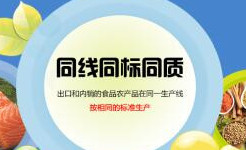 接轨国际，湖北制造将“同线同标同质”