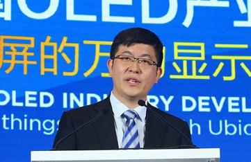 维信诺副总裁黄秀颀：柔性OLED是泛在屏时代最佳解决方案