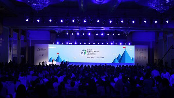 华夏幸福荣膺2018大中华区最佳人力资源奖