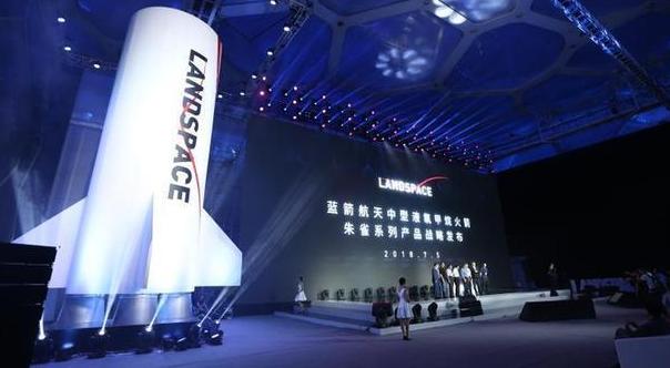 民营中型液体运载火箭研发完毕 蓝箭航天液氧甲烷系列运载火箭在京亮相