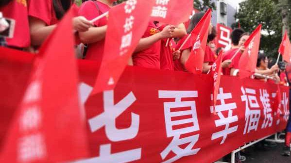 2018华夏幸福携手&ldquo;国马&rdquo; 以马拉松精神助力幸福征程