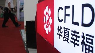 华夏幸福：异地复制能力增强 业绩新增长极持续显现