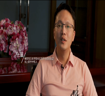 技术有温度|线上教学护航人张量