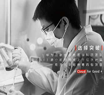 技术有温度|华中科技大学李岩