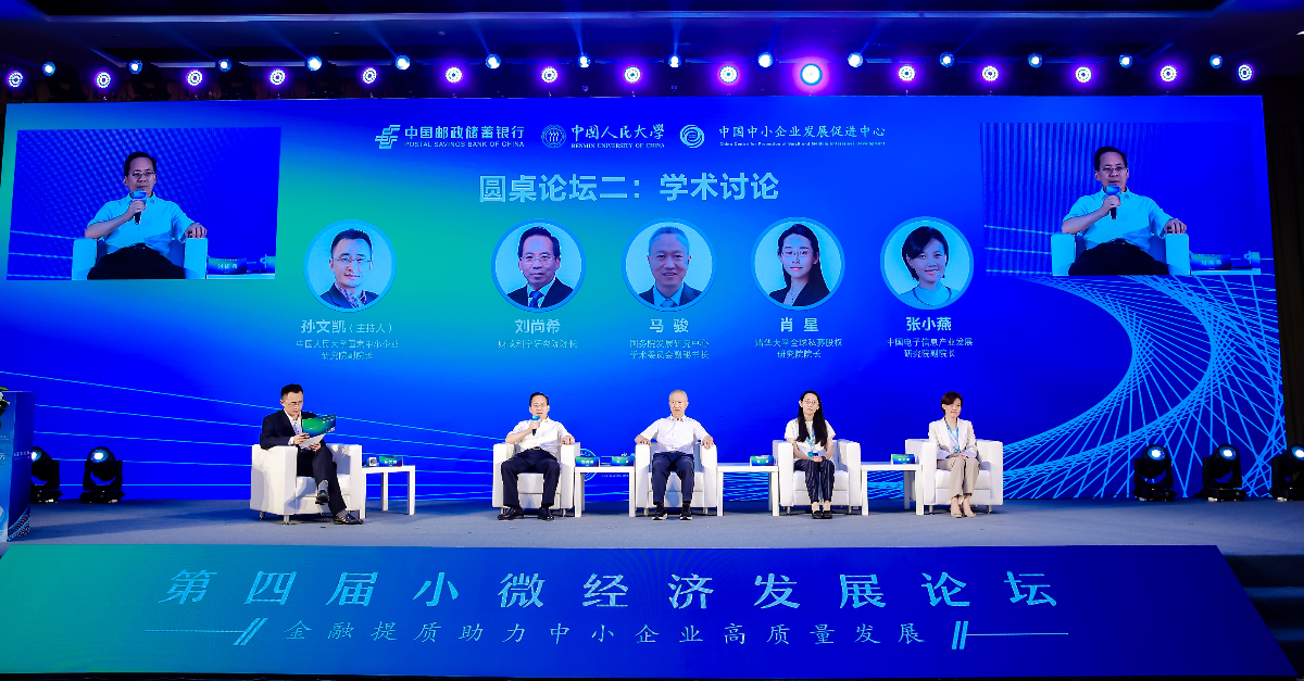 圆桌论坛二：学术讨论