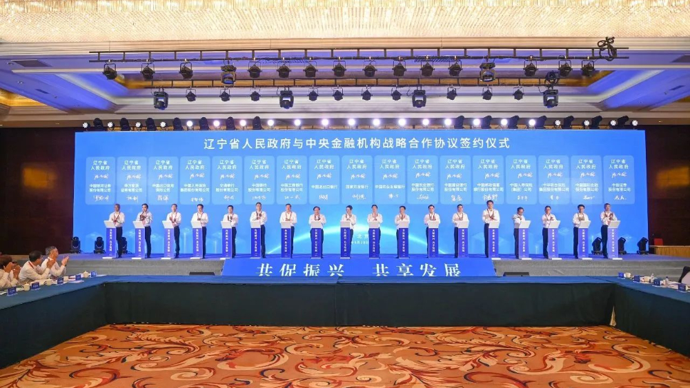  中华保险集团与辽宁省政府签署战略合作协议 