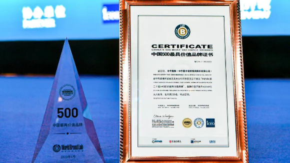  中华保险入选中国500最具价值品牌排行榜 
