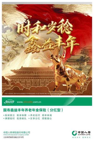 产品供给多元化中国人寿寿险公司多款保险新品上市-新华网