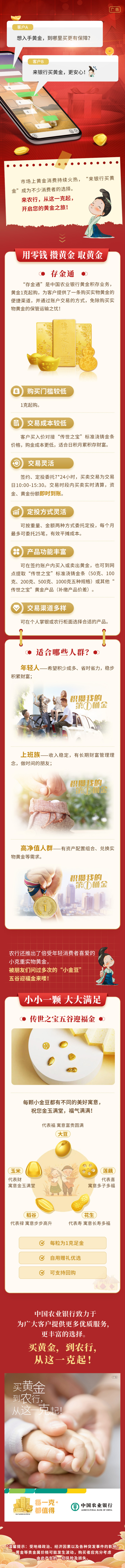 买黄金到农行从这一克起-新华网