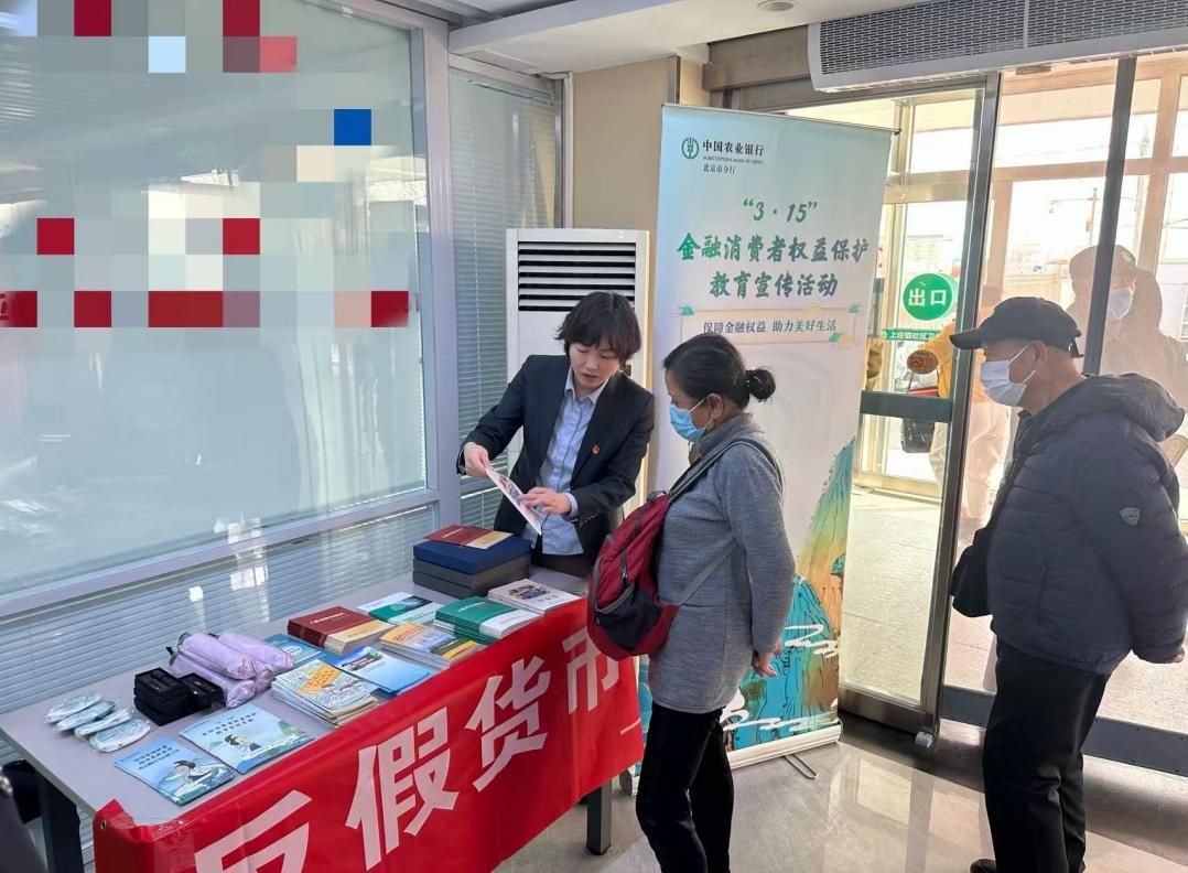 农行北京海淀支行：“四大行动”深耕公益