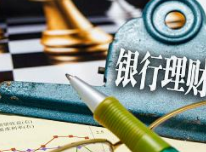 理财产品年化收益率全下滑:P2P降为9.3% 货基跌至2.88%