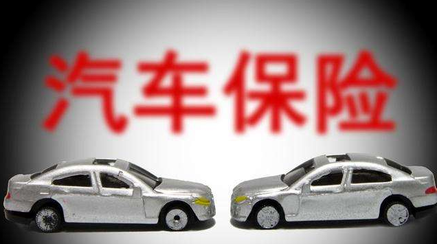 监管连下重手 24家地市险企车险被叫停