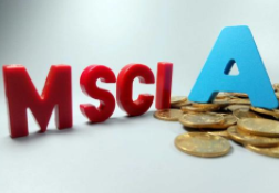 MSCI主题基金成&ldquo;香饽饽&rdquo; 公募布局争先恐后