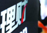 季末揽储时间节点来临 银行理财收益率有望小幅上涨