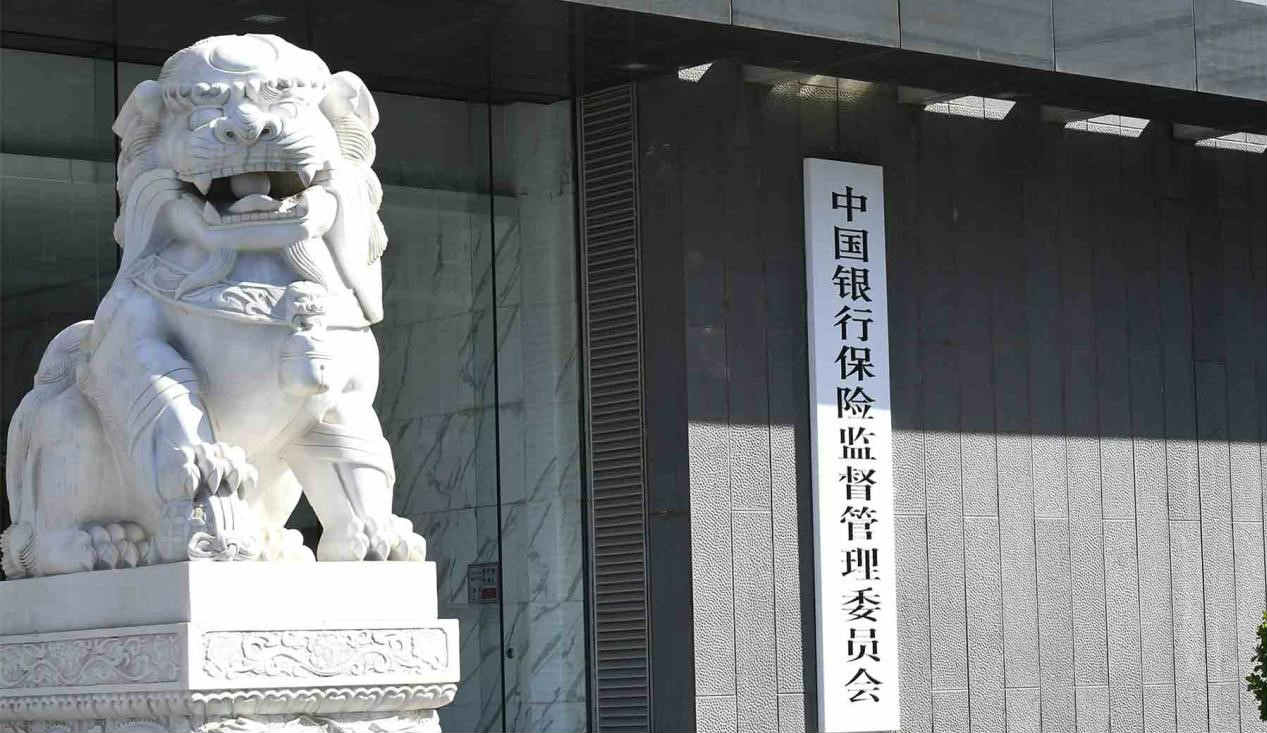 银保监会印发《商业银行净稳定资金比例信息披露办法》