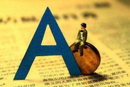 新三板公司热衷"奔向"科创板 哪些做市商有望分羹