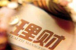 银行理财收益&ldquo;跌跌不休&rdquo;大额存单升温