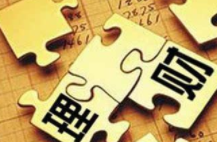 年终奖买理财还是提前还房贷？ 多数公积金贷款客户&ldquo;且贷且珍惜&rdquo;