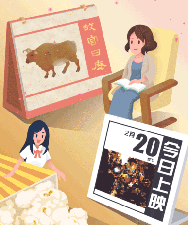 新的一年，“历历”在目