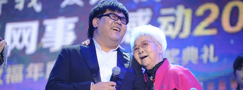 田华、杨光为年度人物&ldquo;折翼天使&rdquo;山水乐团颁奖