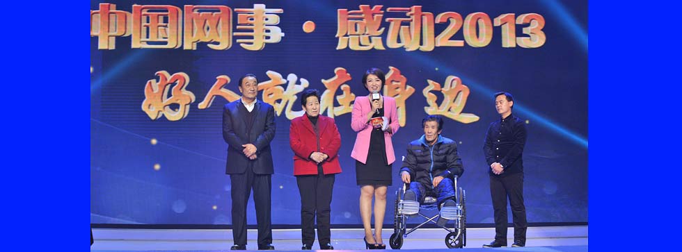 2013年度人物&ldquo;三北造林人群体&rdquo;牛玉琴、石光银、李志远等