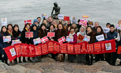 丹麦华人总会和上海总会