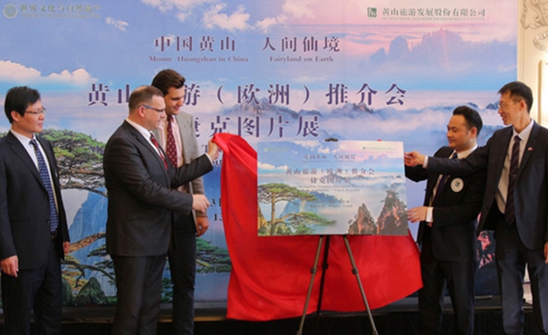 中国黄山牵手捷克布拉格城堡 精彩演绎遗产地魅力