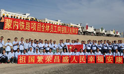 中国路桥蒙内铁路项目全体员工